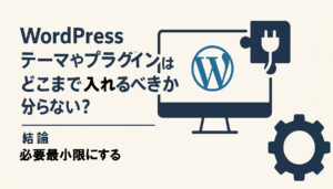 プラグインはいくつまで